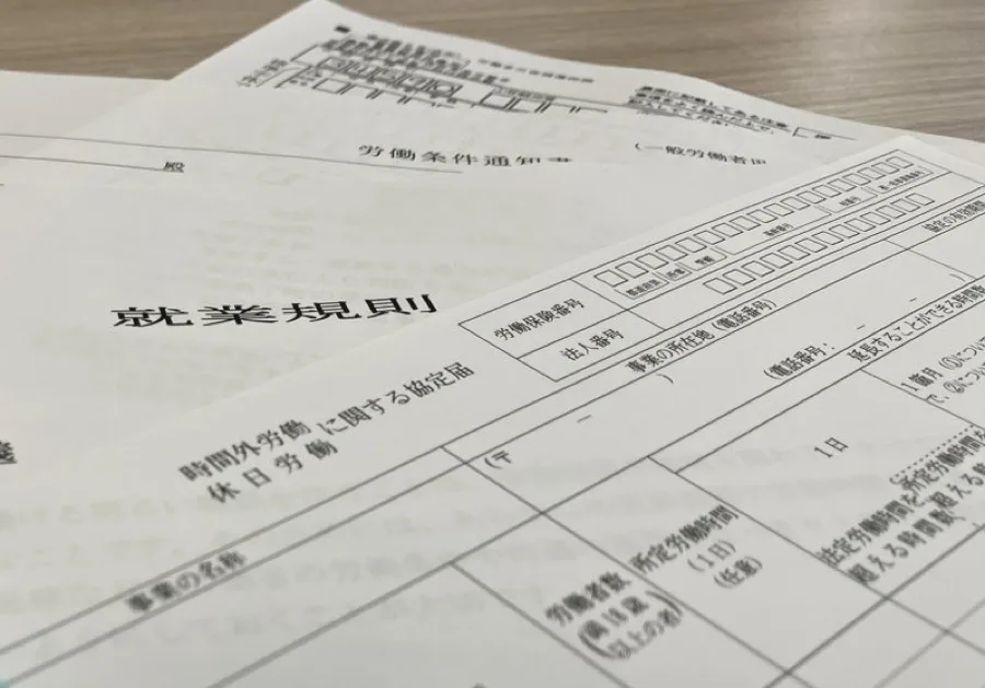 各種規程・様式のひな型をご提供