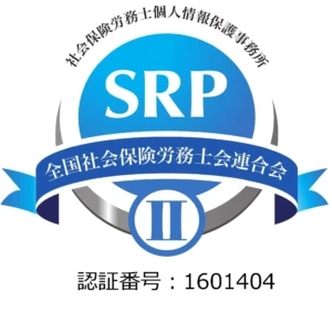 SRP II