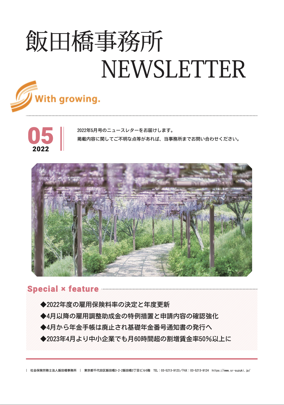 5月号