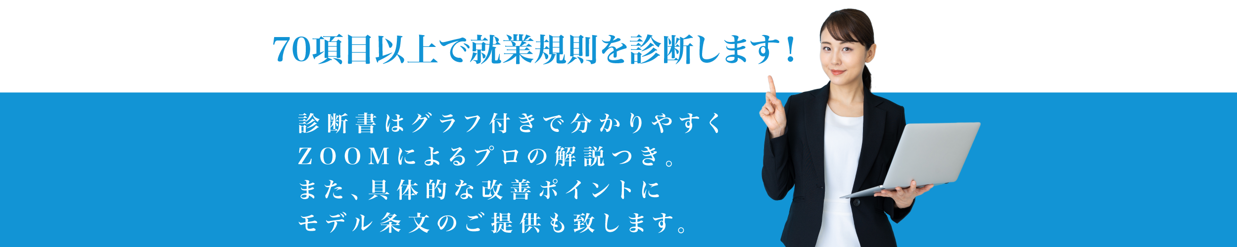 プロによる診断