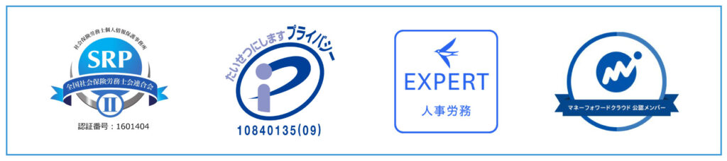 各種認証