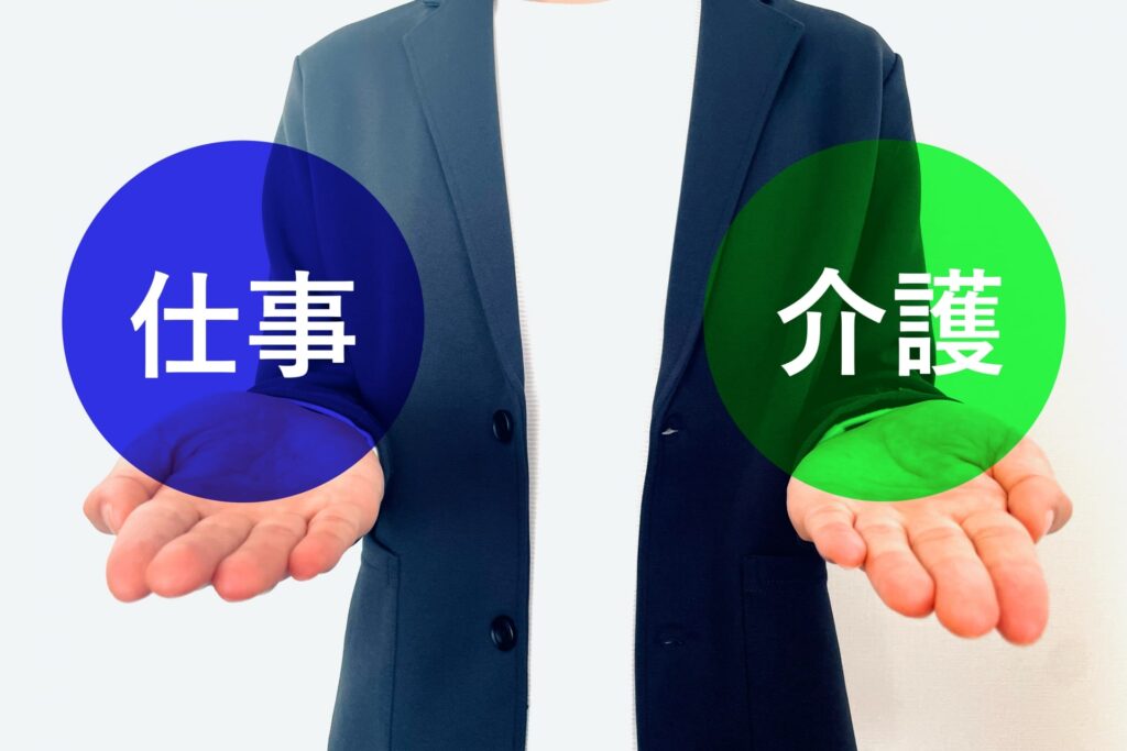 従業員の介護離職を防ぐために会社ができること