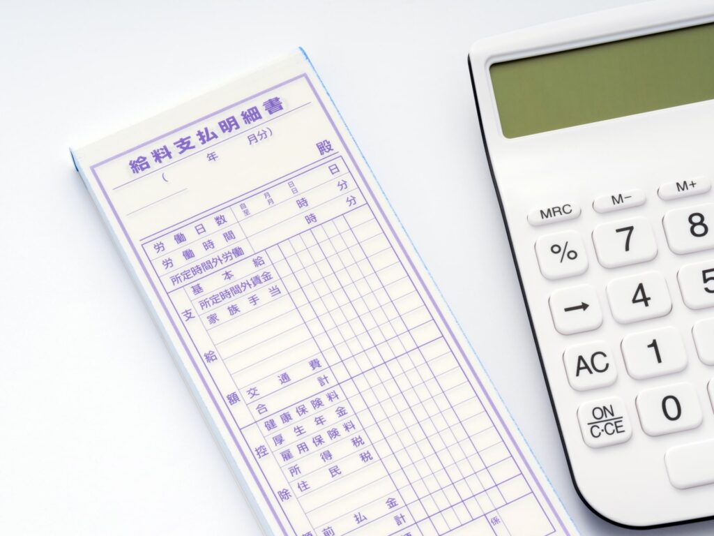 給与明細の作成手順を10ステップで解説