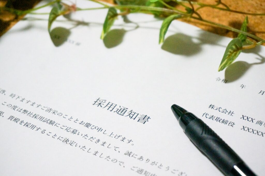 【入社前】会社側が内定者に交付する4つの書類