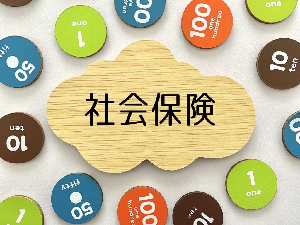 【入社後】会社側が行う4つの行政手続き