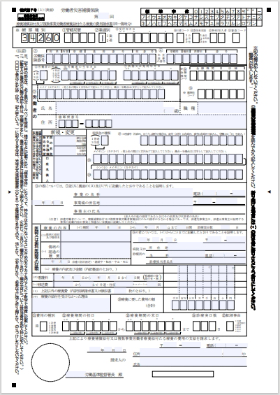 労災の様式7号とは？記入例や作成にかかる費用について解説